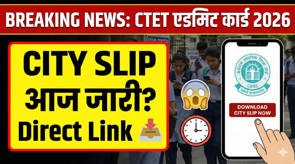 CTET Admit Card 2026