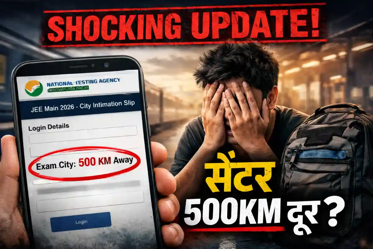 JEE Main 2026 City Intimation Slip