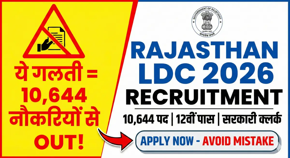 Rajasthan LDC Recruitment 2026